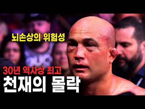 '뇌손상은 얼마나 위험한가' UFC 역사상 최고의 천재는 왜 몰락했는가, 비제이 펜 스토리