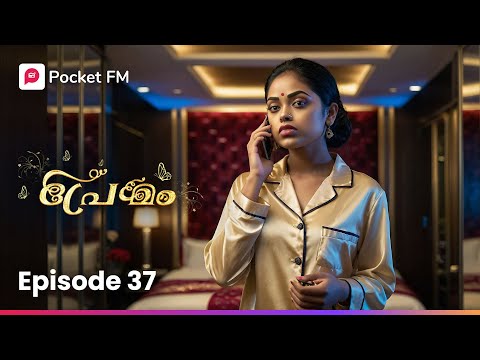 ഗ്രീൻ ഫോറസ്ററ് സിദ്ധാർഥ് 💌 | Premam | Ep 37 | Malayalam | Pocket FM #premam #pocketfmmalayalam