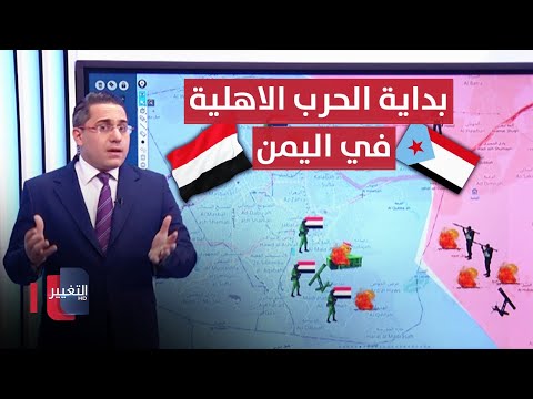 شاهد بالفيديو.. اذرع ايران تحرك اليمن نحو حرب اهلية خطيرة | رأس السطر