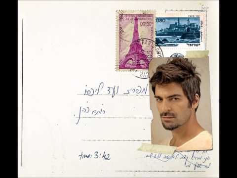 רותם כהן - מפריז ועד ליפו