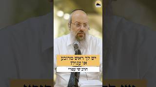 האם אני טיפוס רציני או פשוט בעצבות ᴴᴰ (הרב שי עטרי) - התמונה מוצגת ישירות מתוך אתר האינטרנט יוטיוב. זכויות היוצרים בתמונה שייכות ליוצרה. קישור קרדיט למקור התוכן נמצא בתוך דף הסרטון