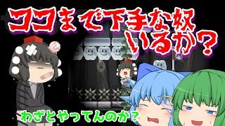 【マリオメーカー2】コース届いたので紹介します！【ゆっくり実況】