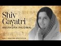 Lord Shiva - Shiv Gayatri [Devotional Mantra] | Anuradha Paudwal