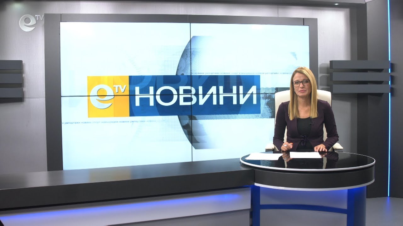 Новини 10 10 2019