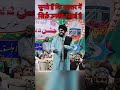 सुनते हैं कि महशर में सिर्फ़ उनकी रसाई