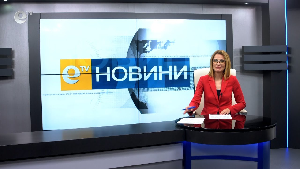 Новини 28 01 2021