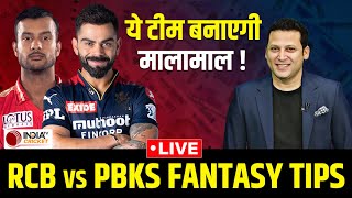 LIVE FANTASY PLAYING XI: RCB VS PBKS के इन खिलाड़ियों पर लगाइए दांव, ये आपको बना सकते हैं करोड़पति?