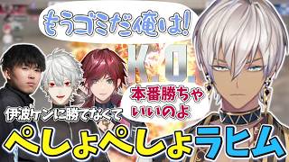 【スト6V最4日目】宿敵伊波ケン相手にいい試合ができなくてぺしょぺしょになるイブラヒム【イブラヒム/葛葉/ローレン・イロアス/花芽すみれ/2BASSA/カワノ/マゴ/ももち/にじさんじ/切り抜き】
