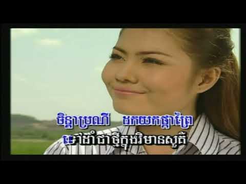 SR Vol 23-17 SroNoh Pka Ktum | ស្រណោះផ្កាក្ទម្ព -Sinn SiSaMouth