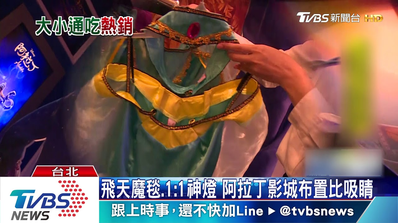 飛天魔毯1:1神燈 阿拉丁影城布置比吸睛