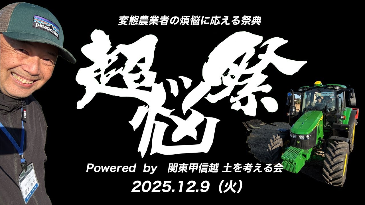 チョウノウサイ？