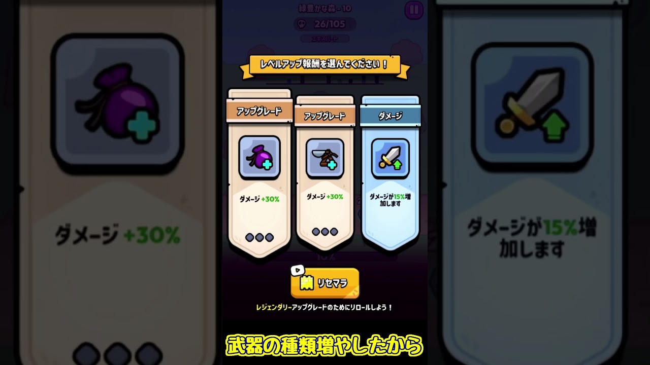 タワーを壊しまくるスマホゲーム！？【ゆっくり実況】