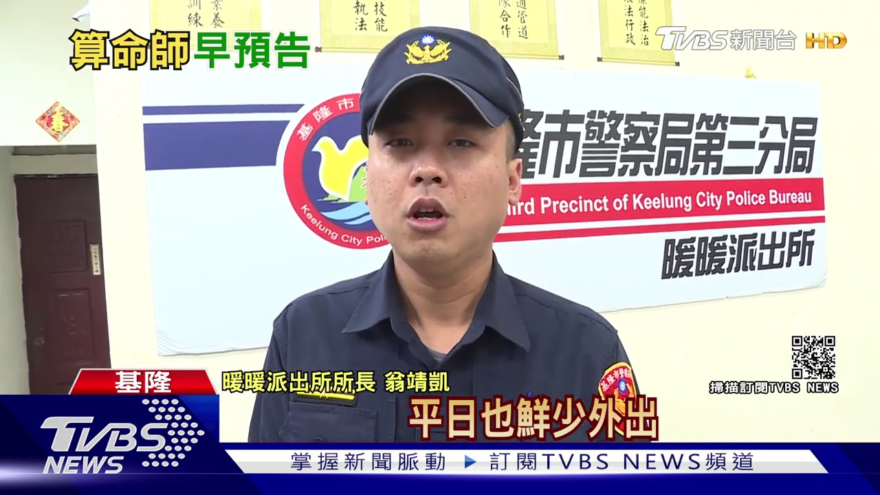 卸下重擔！算命說「遇到貴人」　嫌逃17年遭逮