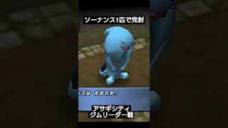 ソーナンス最強【ポケモンスタジアム金銀クリスタルバージョン】