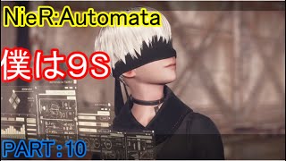 【ゆっくり実況】レオタードと行く！『NieR:Automata』PART：１０