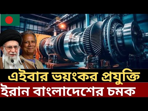 Iran Bangladesh technology trade income, Iran Bangladesh tech partnership, BD Iran technology export