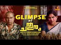 Glimpse Of Chathuram Swasika Vijay Roshan Mathew Sidharth Bharathan Saina Play 9th March
