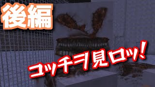 【後半】ぼくもうおうち帰る…【マイクラ ホラー】