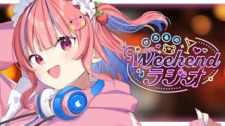 【雑談ラジオ】【けろるのWEEKENDラジオ📻🌙】
