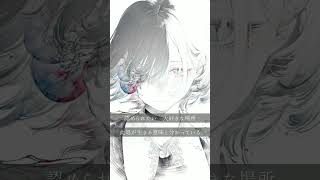 夢を諦める日 - 廉 feat. 星界
