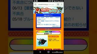 ドンだーひろばのフレンド募集‼
