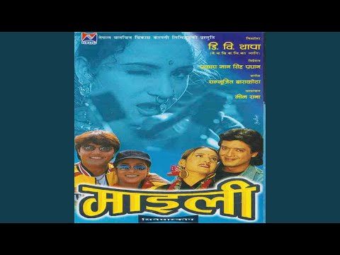 Bhare Aauchhu Sapanima