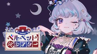 【アイカツアカデミー！】「ベルベット・シアター」Official Lyric Video