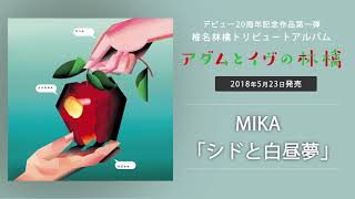 MIKA - シドと白昼夢