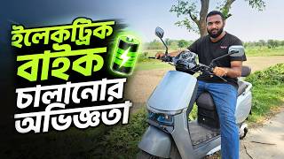 ইলেকট্রিক বাইক চালানোর অভিজ্ঞতা - My E-Bike Riding Experience | NETBID