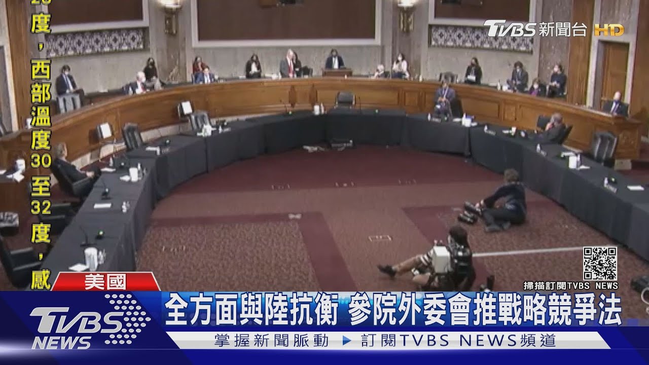 強化競爭力　美國會跨黨派推兩法案「抗中」
