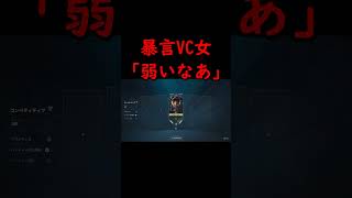 ヴァロラント女子の裏の顔 #valorant #ヴァロラント  #ps5