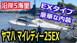 ヤマハ マイレディー25EX(FM1-B) の紹介Youtube動画