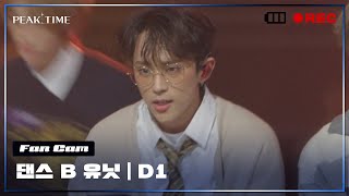 [閒聊] Peak Time：你心目中的MVP