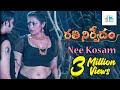 Rathinirvedam Nee Kosam H0t Video Song Ll Shweta Menon Skyvideostelugu