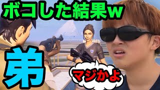 弟にフォートナイト初心者のふりしたらブチ切れたwwwww [フォートナイト]