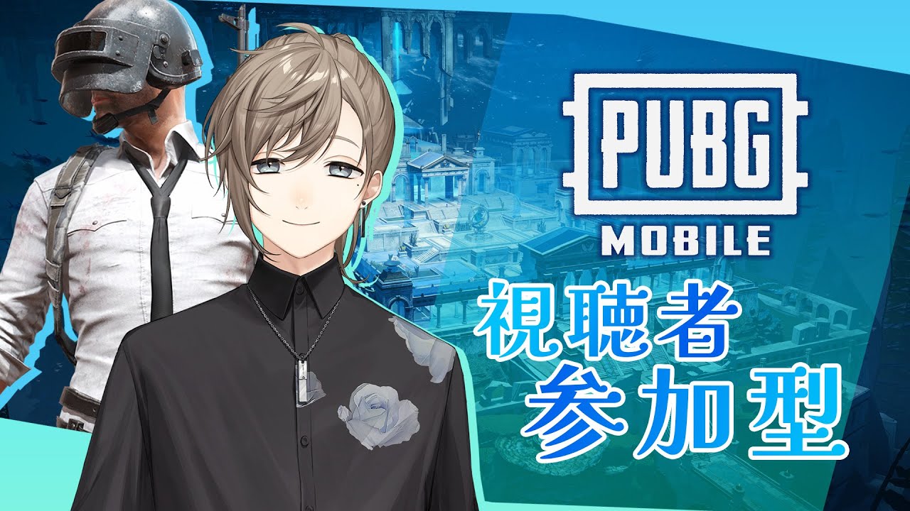 【PUBG MOBILE】PUBGドン夏!視聴者参加型でドン勝チャレンジ【にじさんじ/叶】