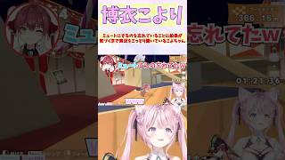 ミュートにするのを忘れていることに船長が気づくまで実況をこっそり聞いているこよちゃん #shorts  #ホロライブ #切り抜き #vtuber #宝鐘マリン #博衣こより  #ホロ切り抜き