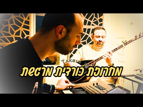 תקסין - מחרוזת כורדית מרגשת | Taksin Live Studio