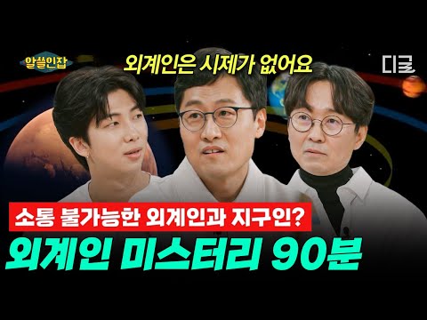 알쓸인잡_양자역학을 해석하는 신개념을 도입한 리처드 파인만! 