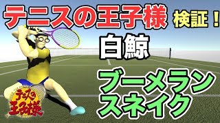 Re: [新聞] 真人網球王子！世界球后重現不二周助