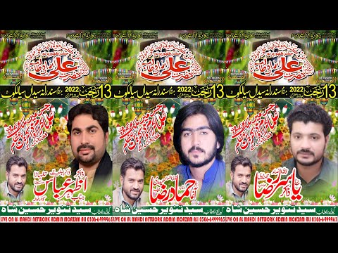 15 February 2022 13 Rajab 1443 Live Jashin Mola Ali AS I Sandrana Syeda Sialkot #AlMahdiNetwork