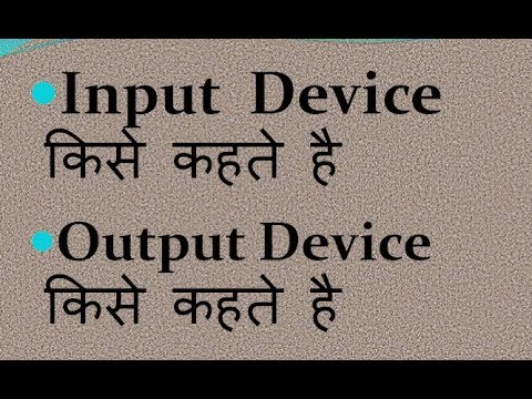 Input Device & Output Device