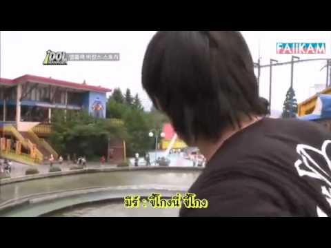 [THAI-SUB] 120824 MBLAQ Idol Manager EP 2 Cut จุนนี่ ขี้โกง