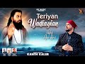Teriyan Wadiayian Kanth Kaler New Punjabi Devotional Guru Ravidass Maharaj Ji Audio Song