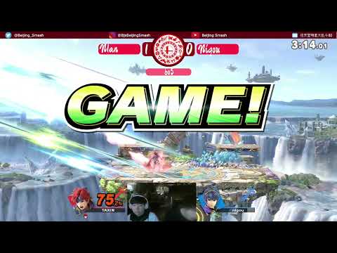 Beijing Smash Ultimate #147 N1an (Roy) vs Nigou (Ike, Marth) LOSERS FINALS