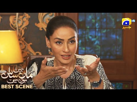Maa Nahi Saas Hoon Main Episode 57 | 𝐁e𝐬t S𝐜e𝐧e 0𝟐 | Hammad Shoaib - Sumbul Iqbal | Har Pal Geo