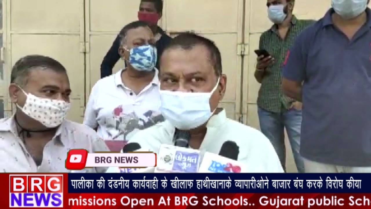 पालिका की दंडनीय कार्यवाही के खिलाफ Hathikhana के व्यपारिओने Bazar बंध करके विरोध किया BRG NEWS