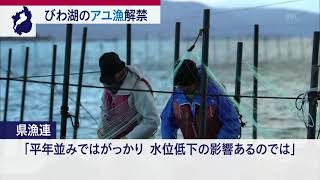 12月１日 びわ湖放送ニュース