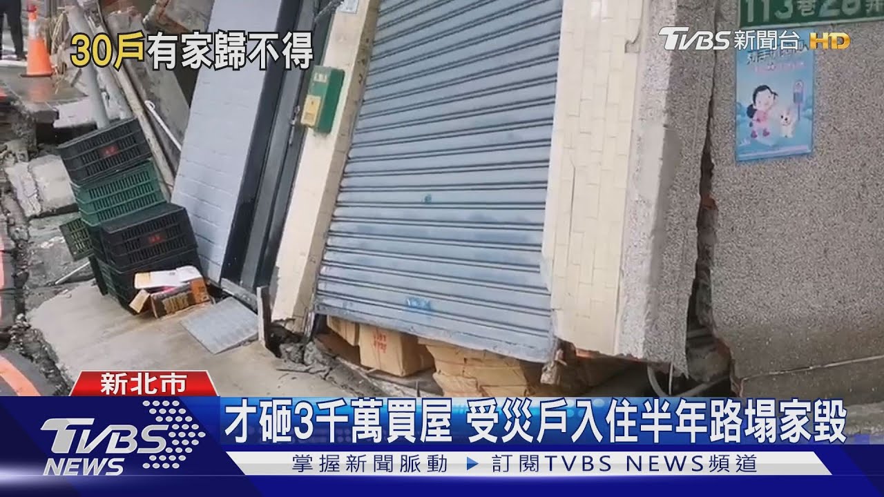 3千萬房子才住半年! 屋塌恐毀百萬裝潢
