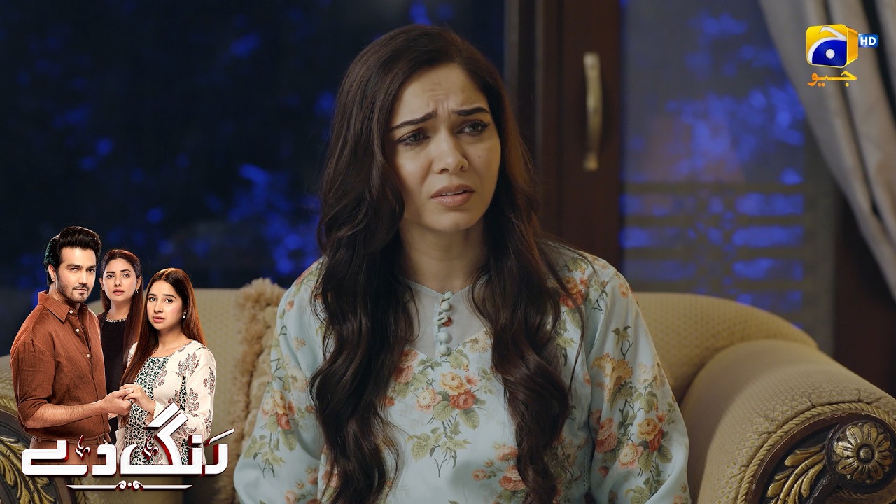 Mujhe Jhuka Kar Mere Shohar Ko Sakoon Milta Hai || Rang De || Har Pal Geo